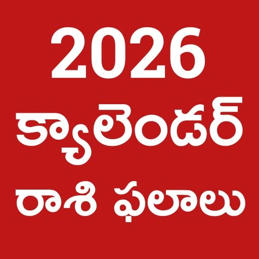 Telugu Calendar 2026 App Logo